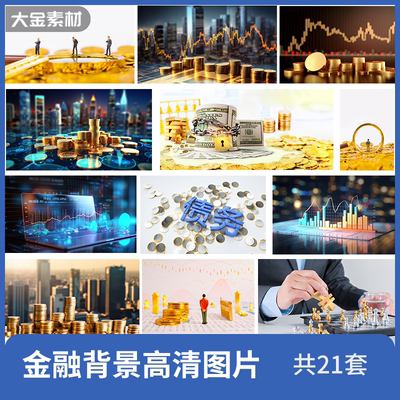 金融理财股市数据趋势金币货币财务财务业务经济科技风 高清图片