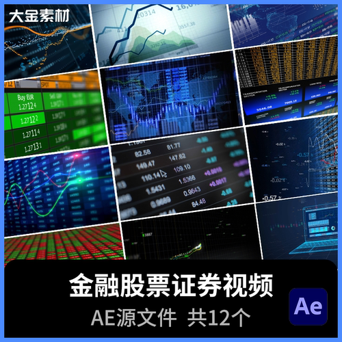 经济金融证券股票曲线上升数据展示视频动图商务素材 AE源文件