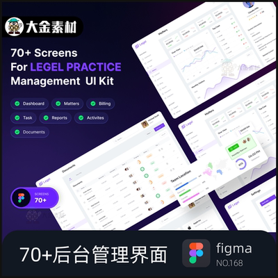 70+后台管理UI界面Web设计ux图表信息数字可视化列表 figma 169