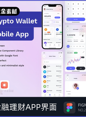 ui界面金融炒股虚拟货币人脸识别股票列表钱包appfigma模板 214