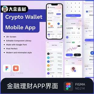 214 ui界面金融炒股虚拟货币人脸识别股票列表钱包appfigma模板