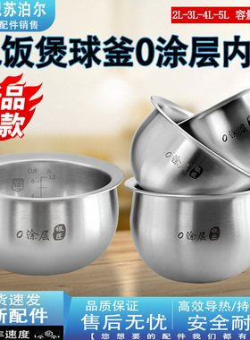 适配苏泊尔40HC17IH电饭煲内胆4L升铜晶304不锈钢通用锅配件球釜