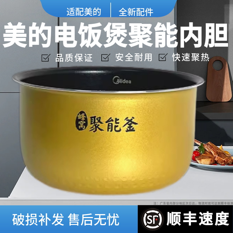 不锈钢电饭煲内胆美的不粘锅3-5L