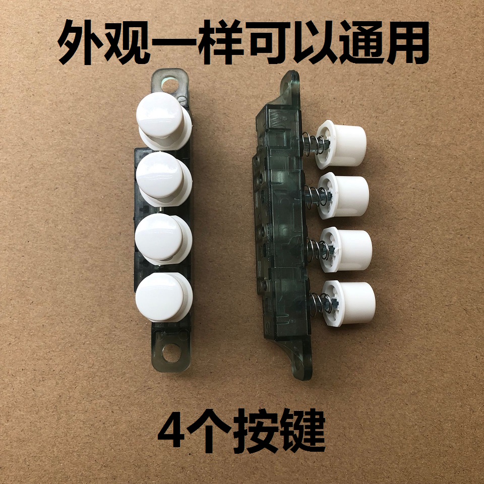 适配美的电风扇琴键开关FS40-8A1落地扇档位开关按钮调速开关按键