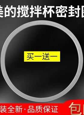 适配美的料理机搅拌机密封圈绞肉榨汁机果汁机刀头胶圈刀座橡皮圈