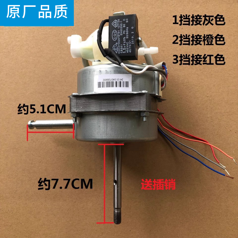 美的电风扇原装正品全新