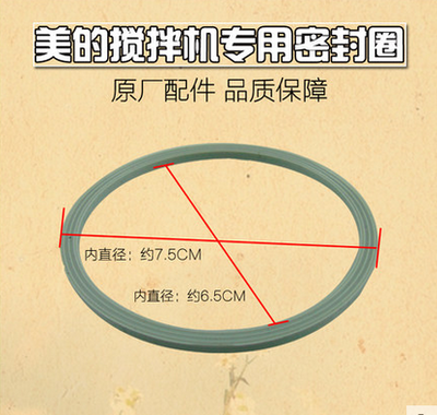 适配美的果汁机 研磨绞肉 料理机专用垫圈皮圈榨汁机搅拌杯密封圈