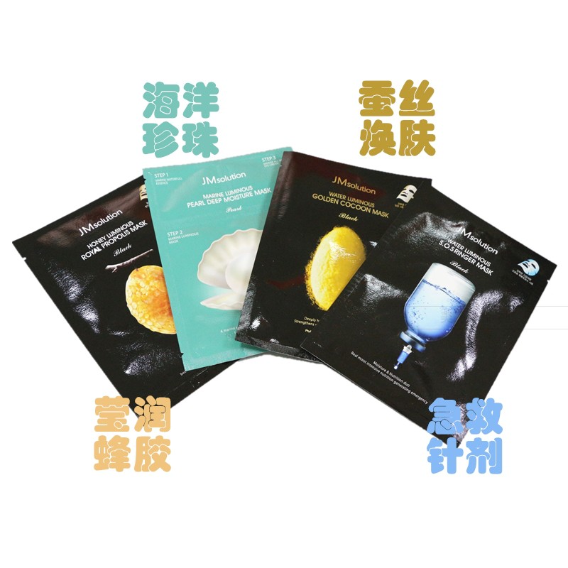 jm韩国solution海洋珍珠急救面膜