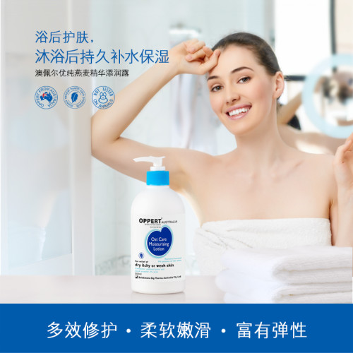 澳洲oppert澳佩尔优纯燕麦精华添润露500ml 润体身体乳清爽滋润