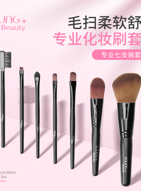 young beauty盈色七支装套扫胭脂刷腮红刷化妆刷套装彩妆工具