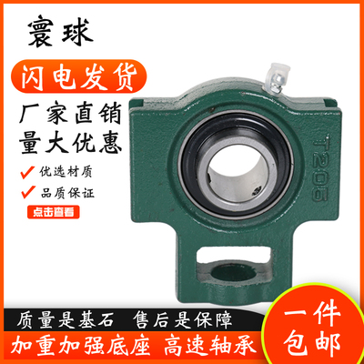 寰球外球面带座T型滑块轴承 UCT305 306 307 308 309 310 311 312