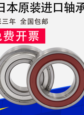 NTN轴承 6000进口6001日本6002 高速6003 6004 6005 6006ZZ/LLU