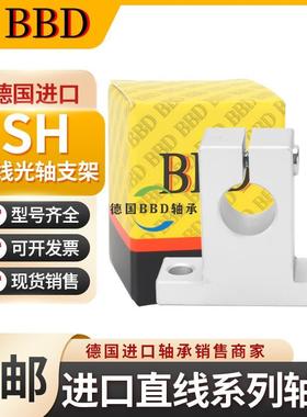 BBD铝合金支架10支撑12固定座8SHF13 16 20 25 30 35 40SHSA50 60