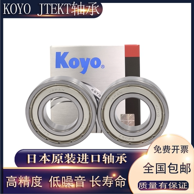 日本KOYO高速进口轴承