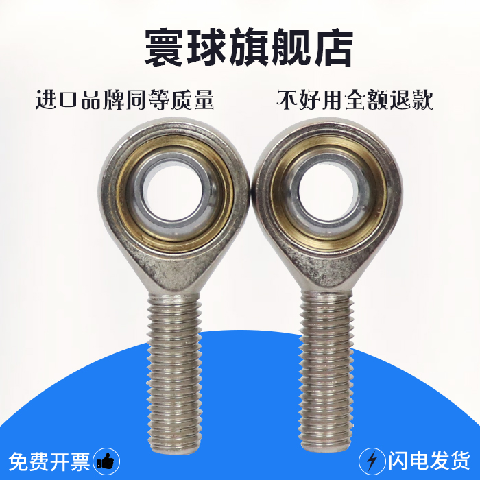 寰球球头关节轴承鱼眼外螺纹反牙SAL5 6 8 10 12 15 17 20 25ES