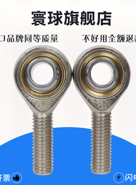寰球球头关节轴承鱼眼外螺纹反牙SAL30 35 40 45 50 60 70 80ES