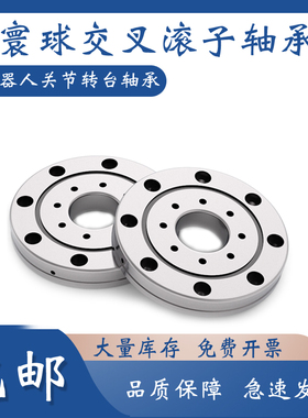 转盘轴承 XRU 1008 2012 2512 3515 5515 8022 X G机器人交叉滚子