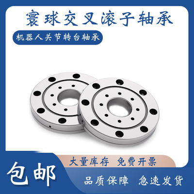 寰球HQZC进口交叉滚子转盘机械手回转轴承RU178 228 297 445UUCC0
