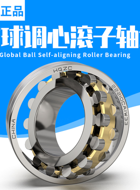 寰球调心滚子轴承 20304 20305 20306 20307 20308 20309 20310