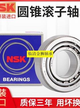 进口NSK轴承 HR32909J HR32910J HR32912J HR32913J 32914 J P5