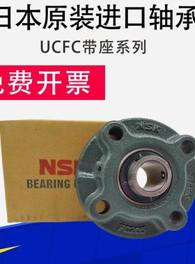 进口日本NSK外球面轴承带座UCFC311 FC312 313 314 315 316 317D1