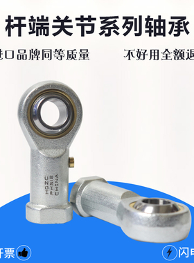 寰球质量英制鱼眼杆端关节轴承内螺纹PHSB-3 4 5 6 7 8 10 12
