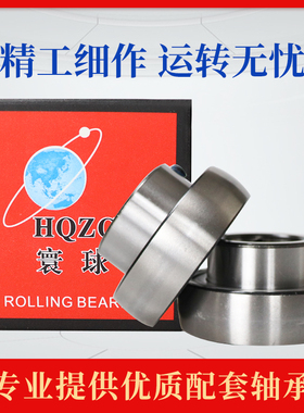 寰球免维护外球面轴承UB SB205 206 207扒皮机208 209农机210 R2