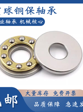 寰球推力球轴承 51276 51280 51284 51288 51292 M