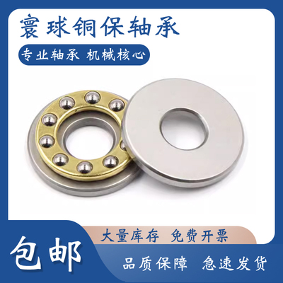 寰球推力球轴承 52226 52230 52232 52236 52238 M