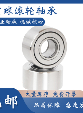 寰球寰球滚轮滚针轴承 NURT15-1R 17-1 20-1 25-1 30-1 35-1R