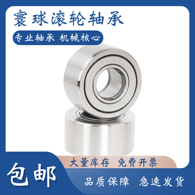 寰球精密支承滚轮滚针滚子轴承 NUTR20 NUTR2052 NUTR25 NUTR2562