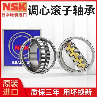 日本进口NSK调心滚子轴承24160 24164 24168 24172 24176CAE4CDE4