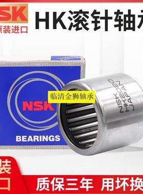 NSK进口滚针轴承HK BK0810 081410 081412 0910 0912 1010 1012