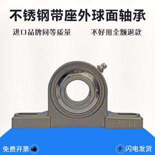 HQZC不锈钢外球面带座轴承 SUCP202 UCP203 UCP204 UCP205 UCP206