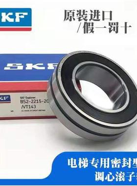 瑞典SKF进口轴承BS2-2210 2211 2212 2213 2214 2215 2CS/VT143C3