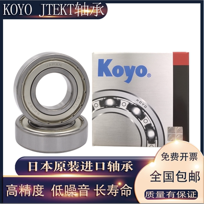 日本KOYO高速进口轴承61801