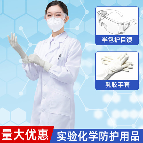 实验室白大褂工作服医学生
