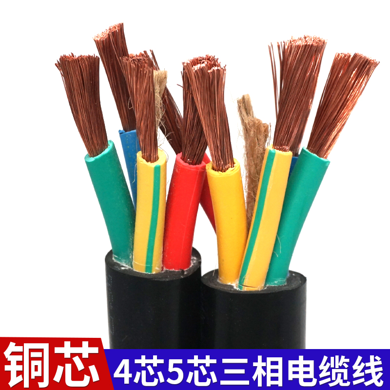 4芯5芯电缆线RVV1.5 2.5 4 6 平方纯铜芯电源线三相四线五线电线
