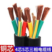平方纯铜芯电源线三相四线五线电线 2.5 4芯5芯电缆线RVV1.5