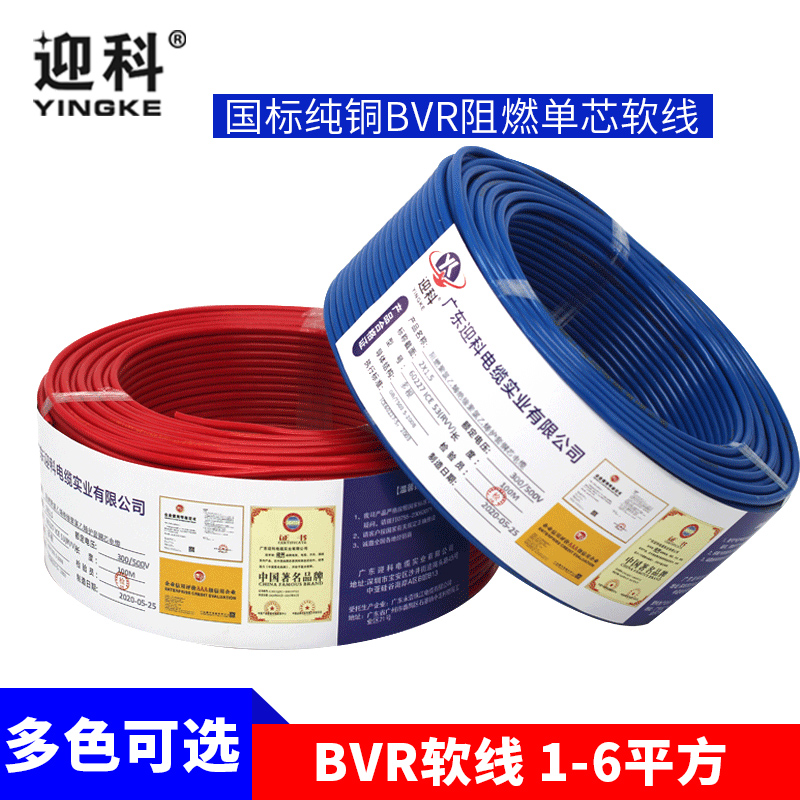 铜芯国标阻燃平方电线