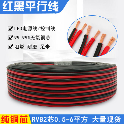 电线机械纯铜芯监控电源线