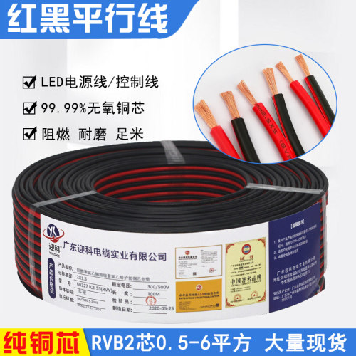 电线机械纯铜芯监控电源线