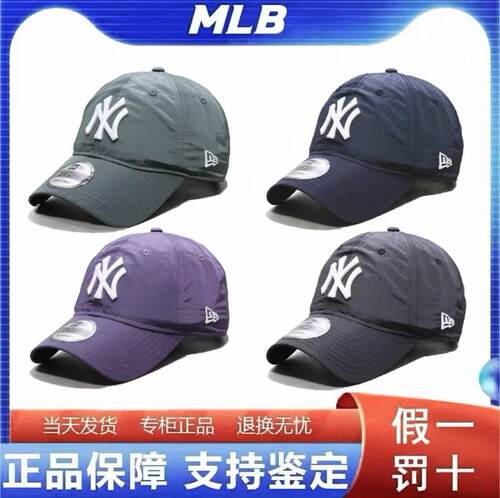 New Era纽亦华2026春夏新款MLB尼龙速干棒球帽LOGO字母刺绣户外