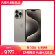 Apple 15promax官网正品 24期免息 Max iphone手机 苹果 5G手机官方旗舰国行直降新款 iPhone 现货速发 Pro