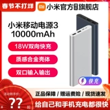 Xiaomi Зарядка сокровища 10000 мАч 22,5 Вт портативная электроэнергия.