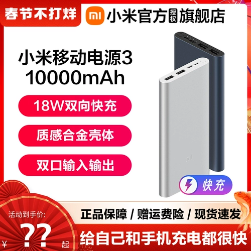 Xiaomi Зарядка сокровища 10000 мАч 22,5 Вт портативная электроэнергия.