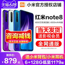 6+128G低至11?9起+送电源/风扇Xiaomi/小米红米note8手机redminote8pro官方旗舰店10x正品note9官网10青春版
