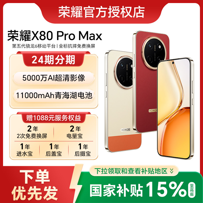 HONOR X80 Pro Max smartfon - oyun və tələbələr üçün