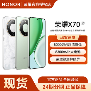 HONOR/荣耀 X70 5G智能手机官方旗舰店正品官网新款上市学生游戏荣耀手机x70