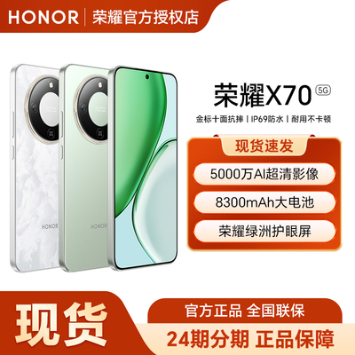 HONOR/荣耀 X70 5G智能手机官方旗舰店正品官网新款上市学生游戏荣耀手机x70